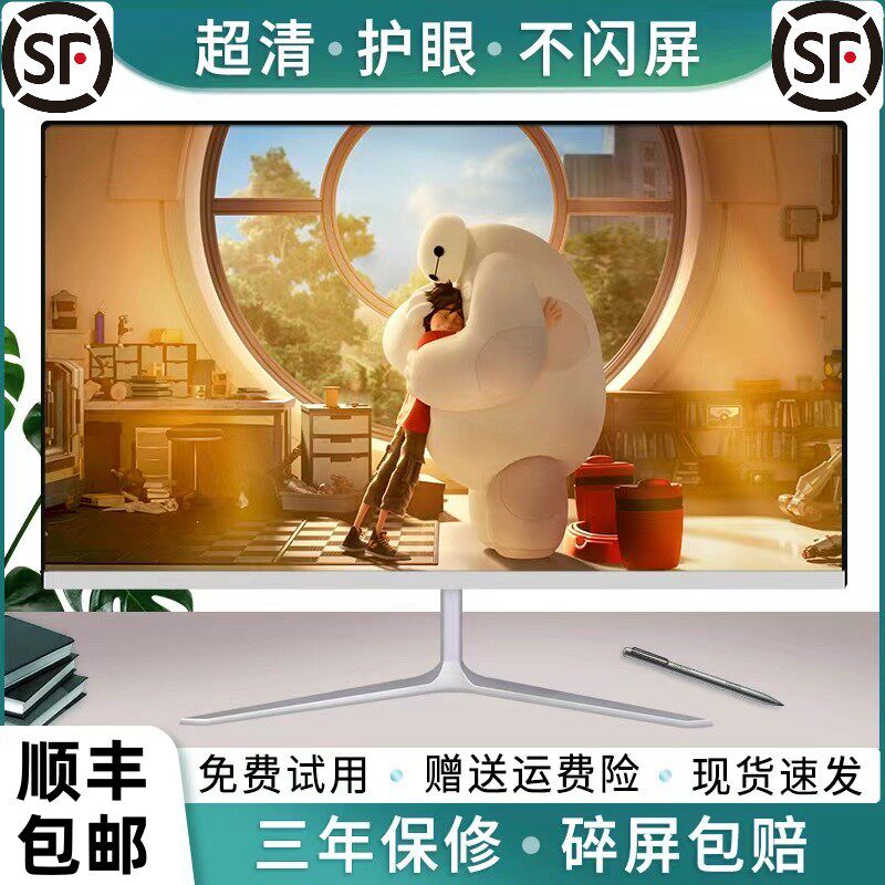 24英寸显示器2K高清办公电竞27寸32寸台式电脑IPS曲面屏幕144外接