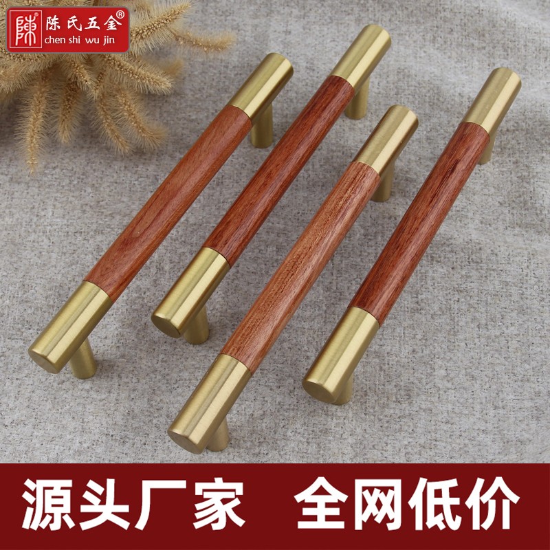 新中式原木风拉手实木柜门把手全铜黑胡桃木高档轻奢黄铜把手抽屉