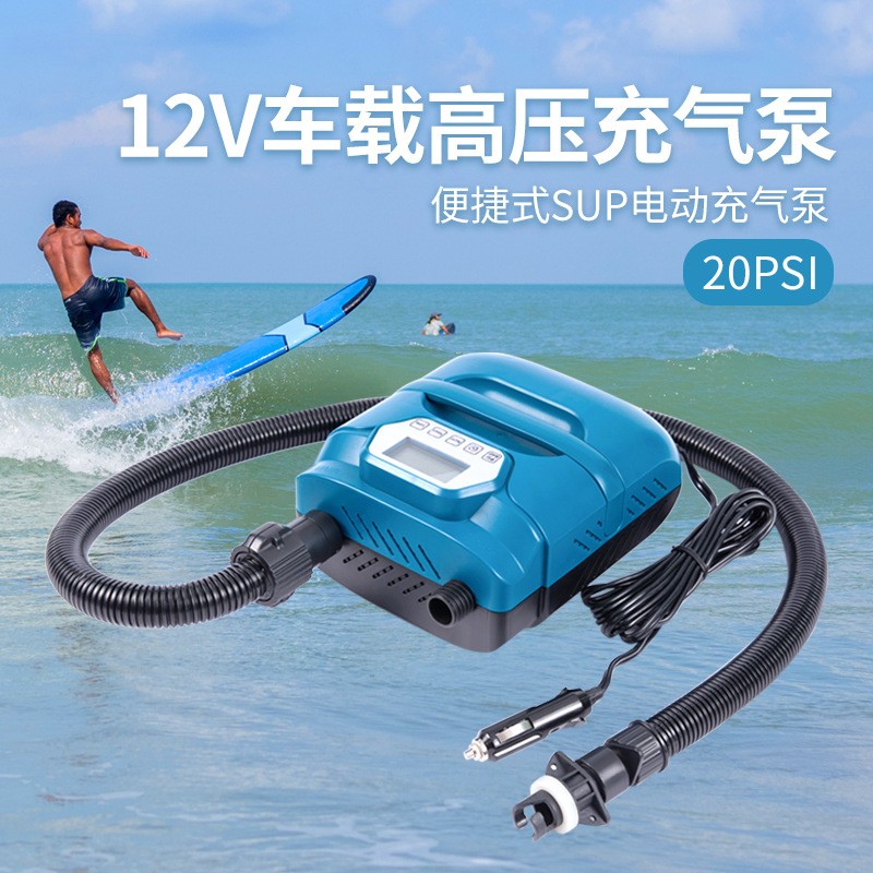 冲锋舟橡皮艇船便携式SUP电动浆板充气泵直流高压20psi车载充气泵