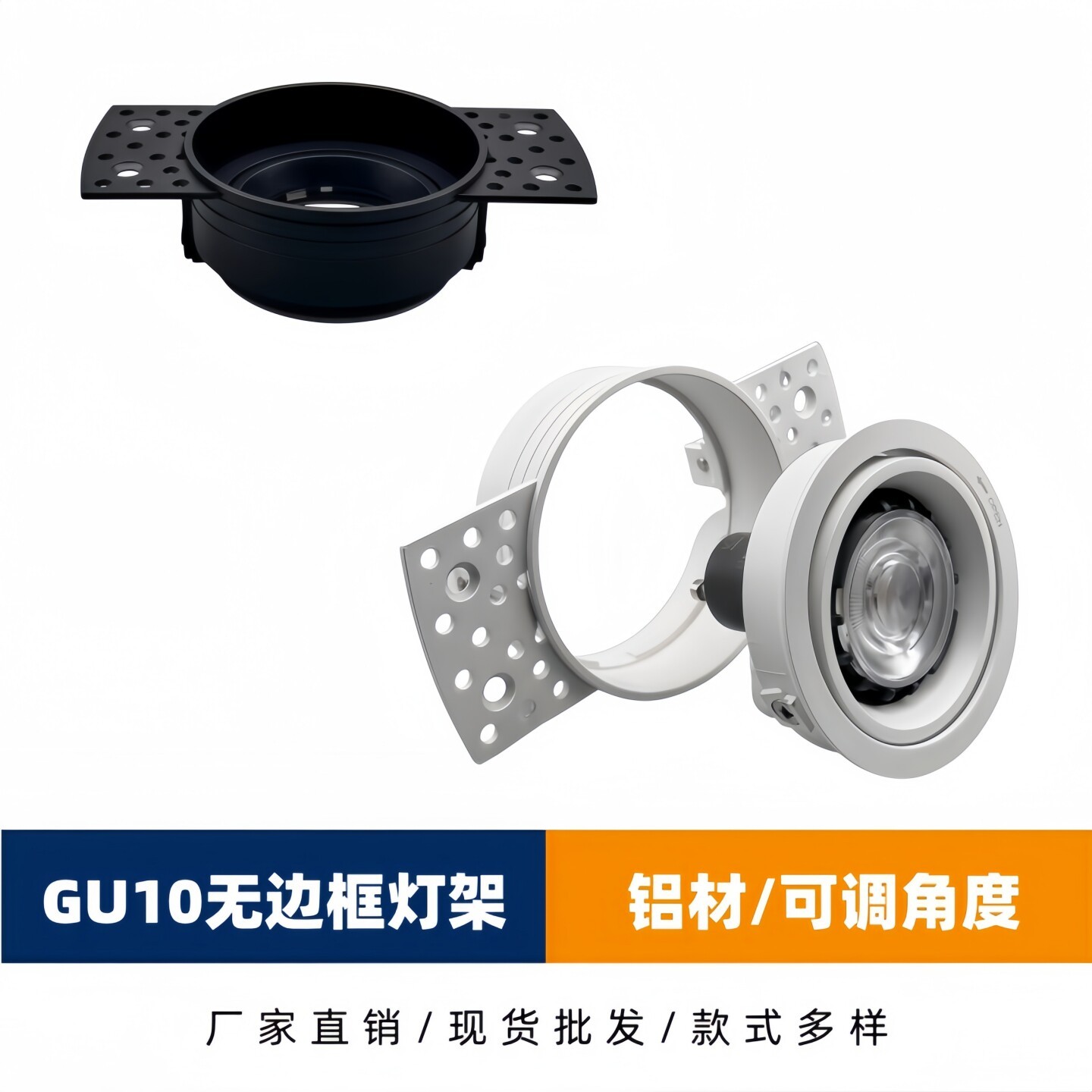 无边框灯架嵌入式GU10/MR16/模组灯罩支架 钻孔78MM LED射灯灯壳