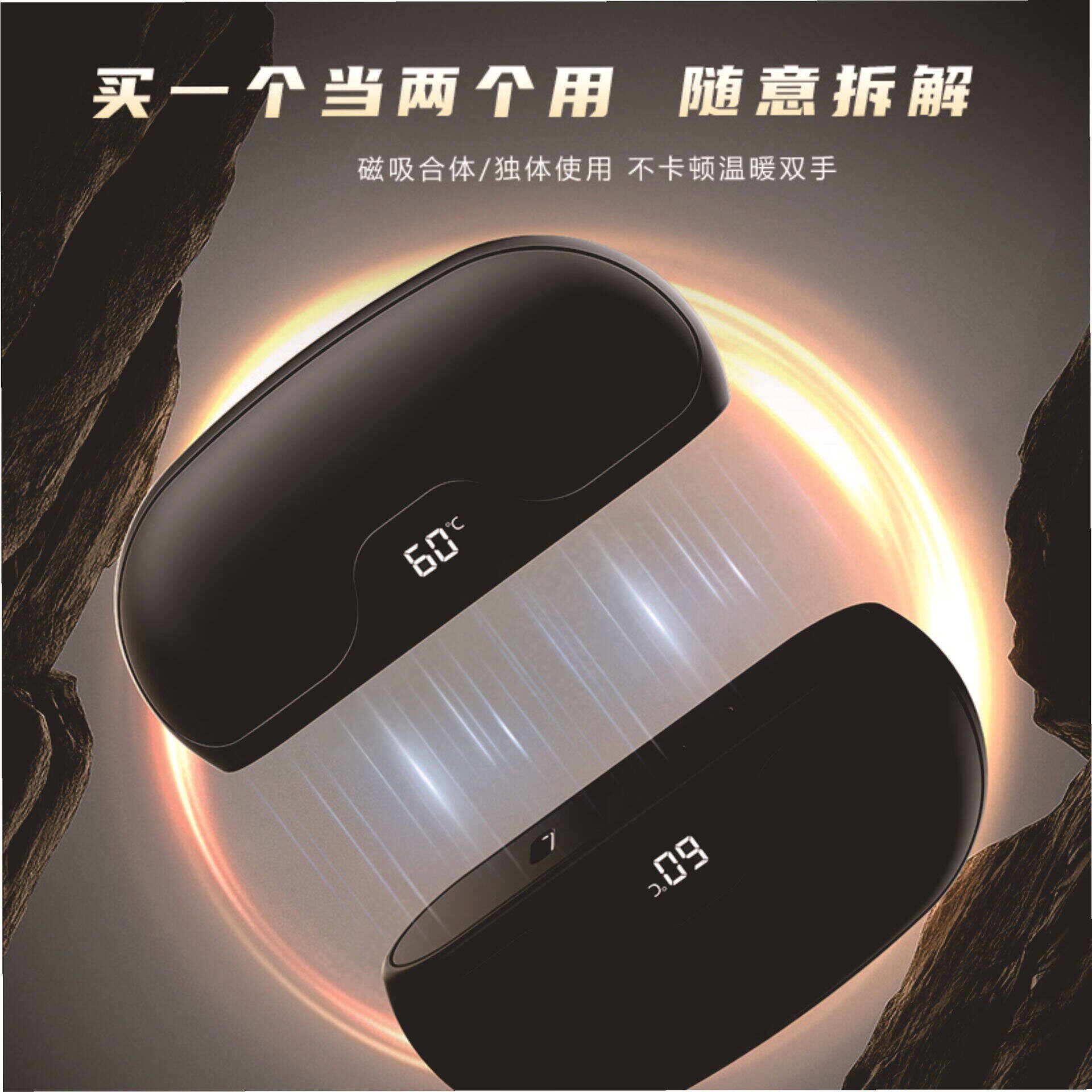 2025新款磁吸暖手宝USB充电分离式暖手宝数显温度可携式取暖器学