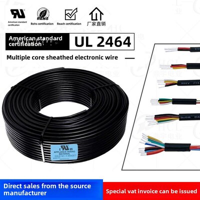 AmericanUL2464电源线2 3 4 5 6 7芯 26 24 22 20 18 16awg讯号护