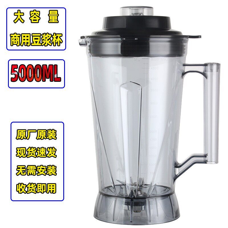 黑马HM-668T920商用现磨无渣豆浆机配件破壁料理机整杯含刀俎盖子