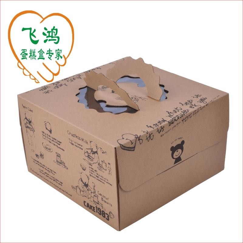飞鸿手提生日蛋糕盒6寸8寸10寸12寸加厚瓦楞牛皮纸点心包装盒定制