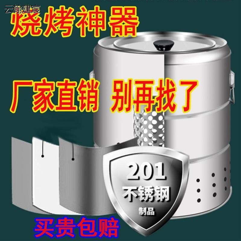 无烟烧烤炉室内家用不锈钢烤架商用户外木炭野外烤肉烤鸭炉烧烤神