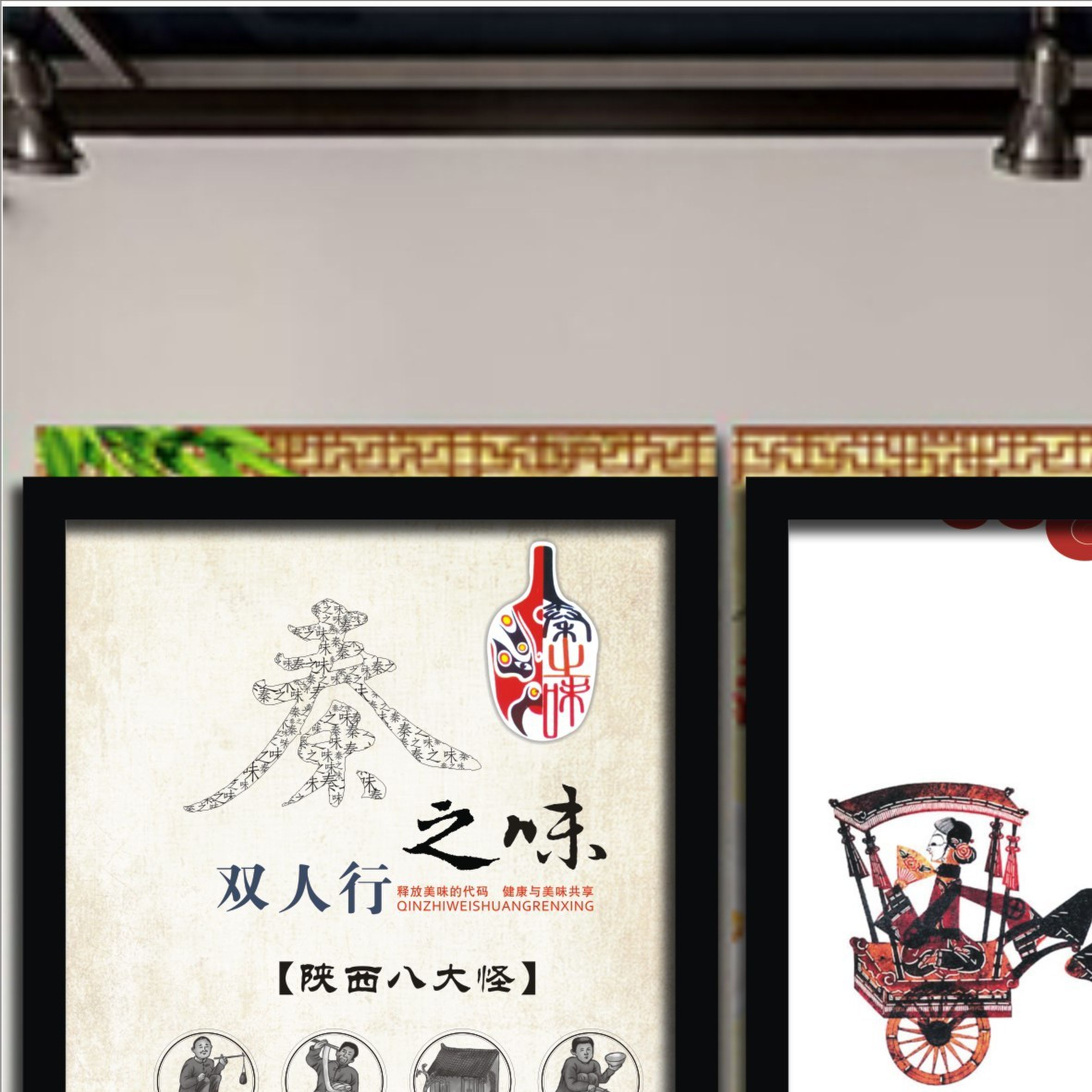 陕西民俗风情陕北特色有框画老陕面馆装饰画中餐厅挂画壁画墙画