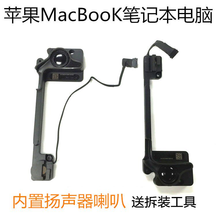 笔记本13pro15寸电脑扬声器1398A1502内置扩音响喇叭全新原装