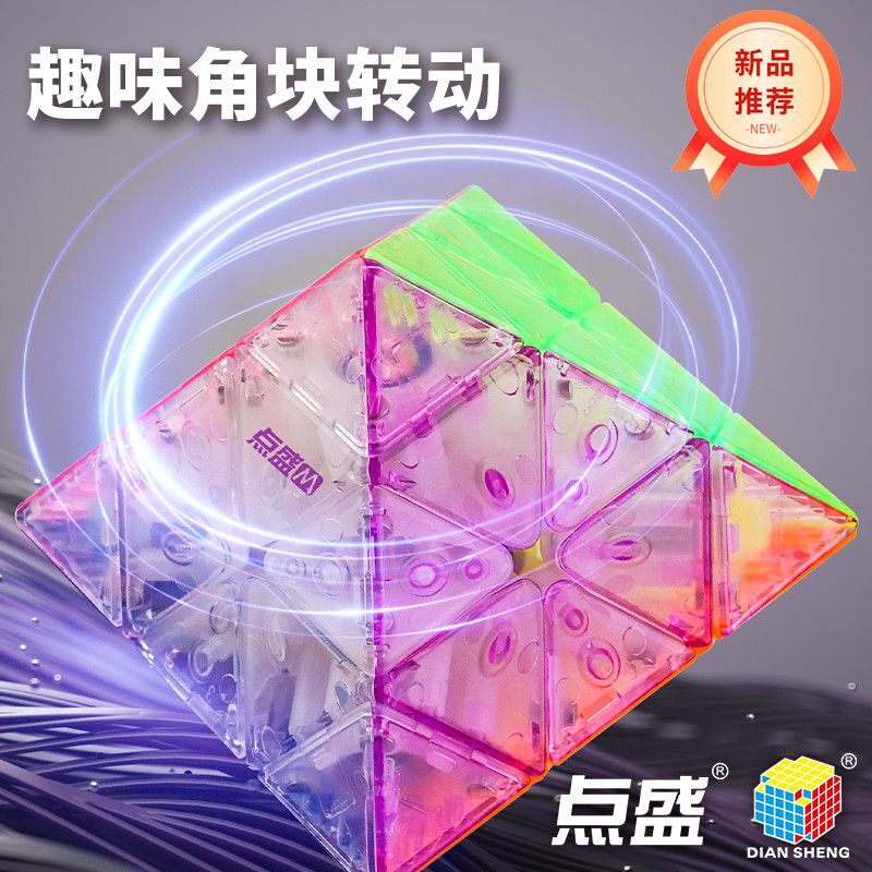 点盛转角八面体魔方异型3阶FTO转角八面体钻石三阶顺滑益智玩具