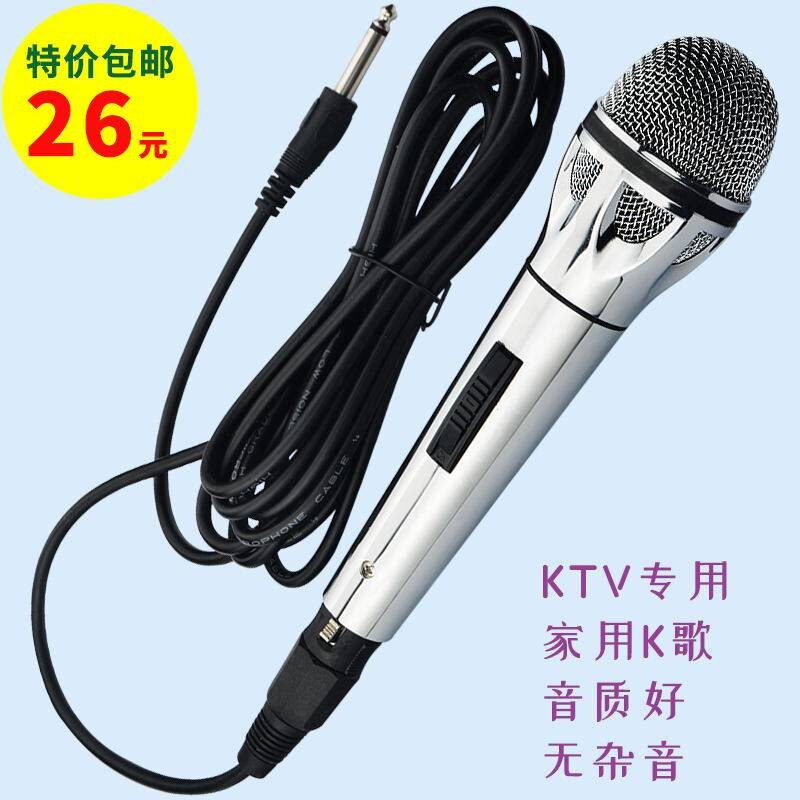 新款包邮动圈式KTV专用话筒K歌家用有线麦克风唱歌卡拉OK拉杆音响