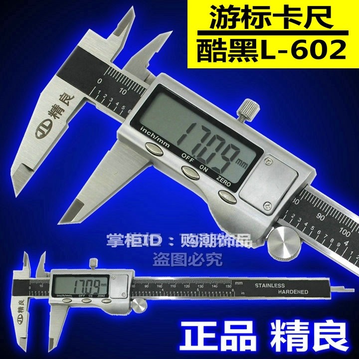 台精良金属表头数显卡尺游标卡尺150mm拍摄测量摄影道具数字卡尺