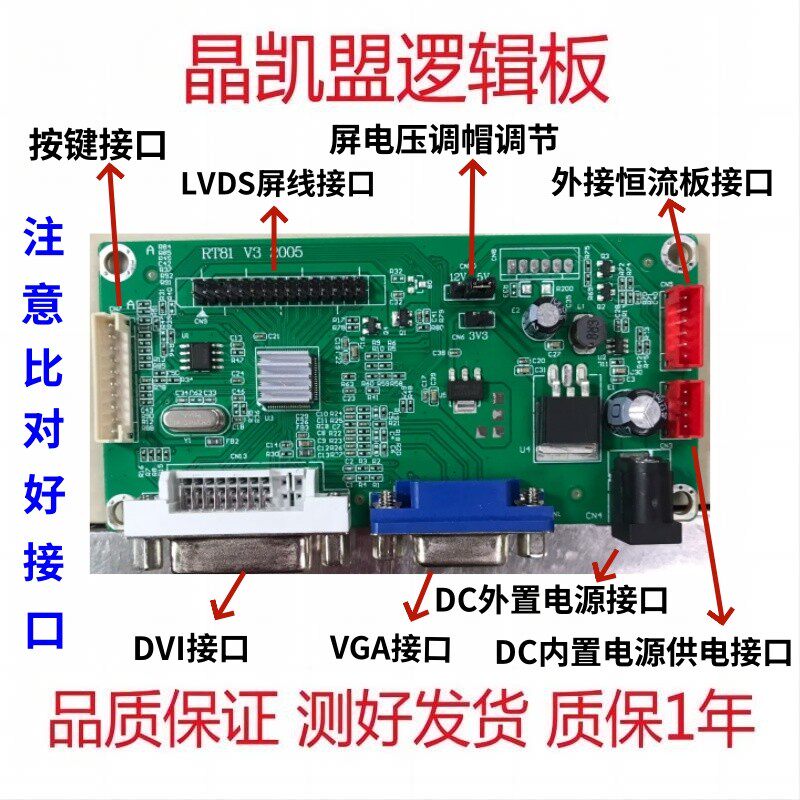 全新 BK-RT81 显示器游戏机广告机工控驱动板RT81 V3 DVI+VGA接口