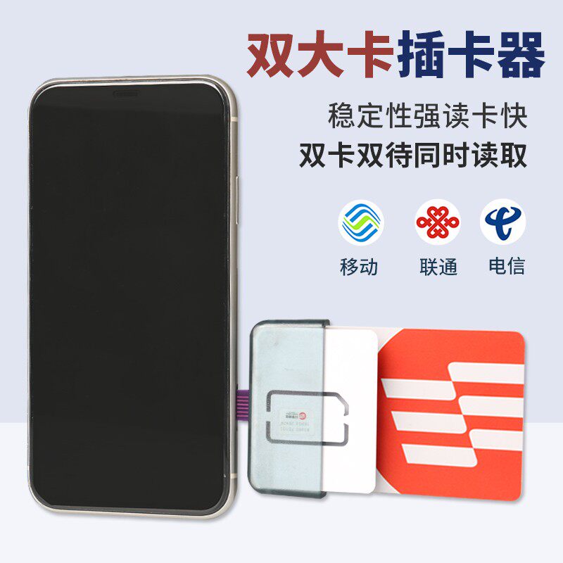 适用于安卓手机外置卡槽运营商SIM卡测试双卡转接延长插卡器