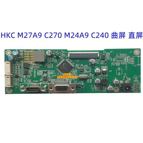 全新HKC惠科M27A9主板C240驱动板 C270 M24A9 TSUM0587HT9-E1.3