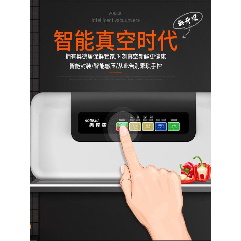 奥德居便携式全自动家用真空封口机干湿两用食品塑封机保鲜包装机