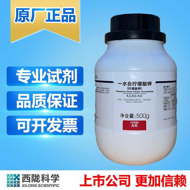 柠檬酸钾试剂柠檬酸三钾分析纯柠实验室西陇化工原料化学AR500g