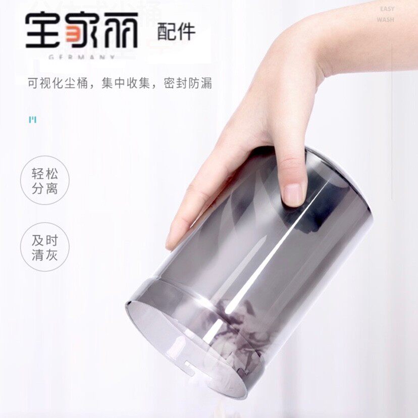 宝家丽吸尘器配件BX-516/610/710/BW116/119/520透明灰尘杯储尘盒