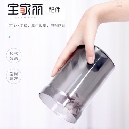 宝家丽吸尘器配件BX-516/610/710/BW116/119/520透明灰尘杯储尘盒