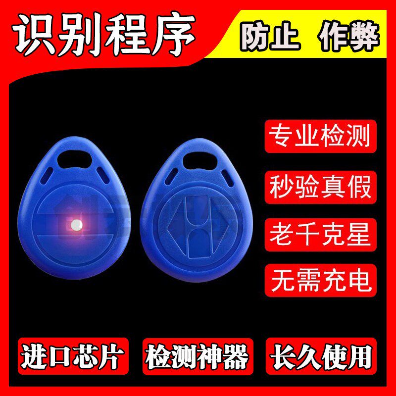 麻将机检测器神器二代升级版验程防作弊牌序麻将机探测仪器反老千