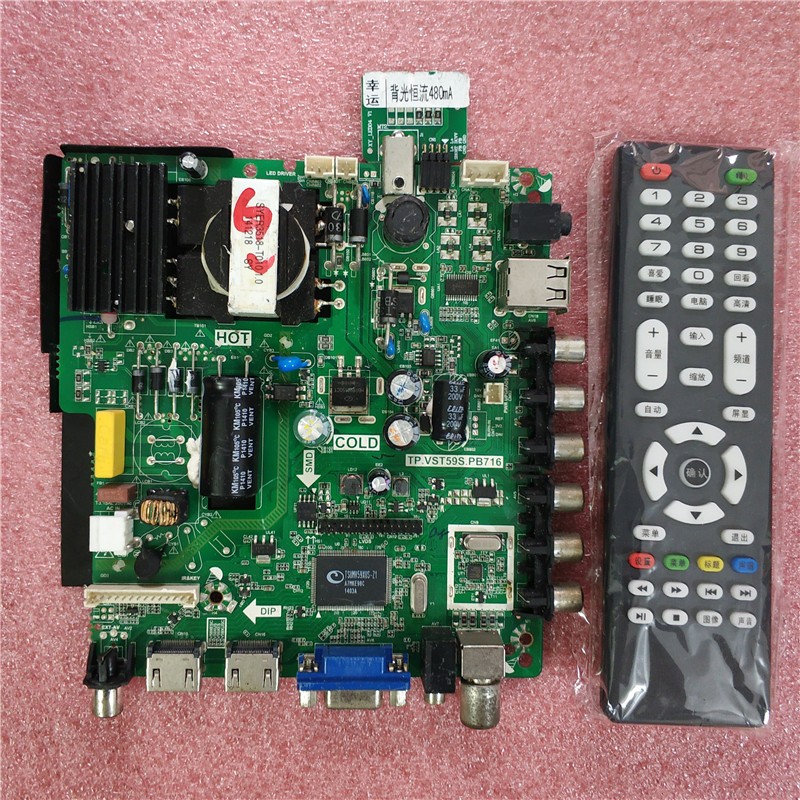改装电视主板TP.V56.PB801 TP.VST59S.PB801716 SKR.801主板电源