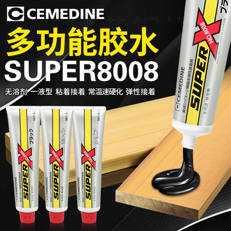 施敏打硬8008黏胶剂电子元件金属玻璃塑料木材强力多用途万用胶水