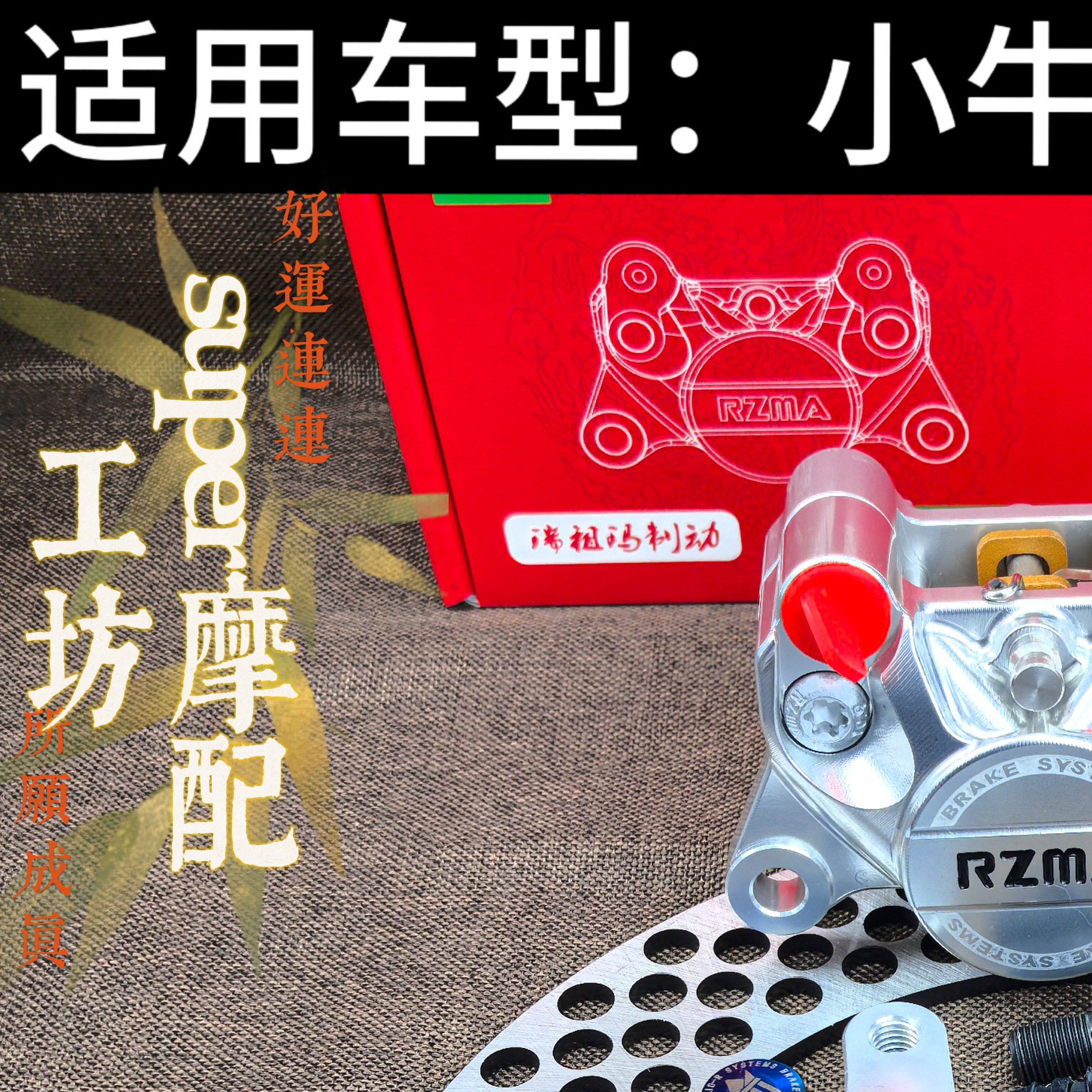 正品瑞祖玛613卡钳九号m95cn370c无失真直上雷鸣盘飞机声後轮套装