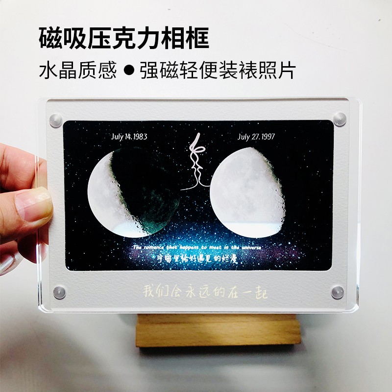 磁吸压克力相框透光藏字贺卡定制月亮卡胶片专用画框空框照片摆台