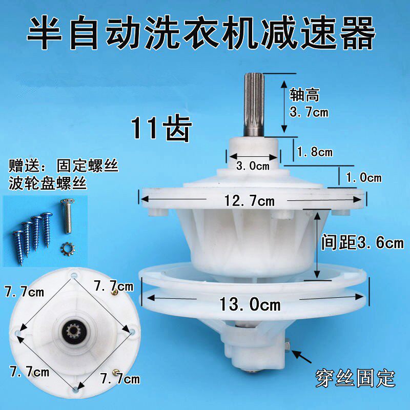 半自动新款洗衣机减速器66STP60-X101D XPB60-210S 配件