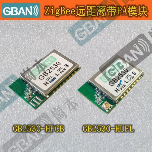 ZIGBEE CC2530+CC2591 PA模块串口透传距离1.6KM 物联网智能家居
