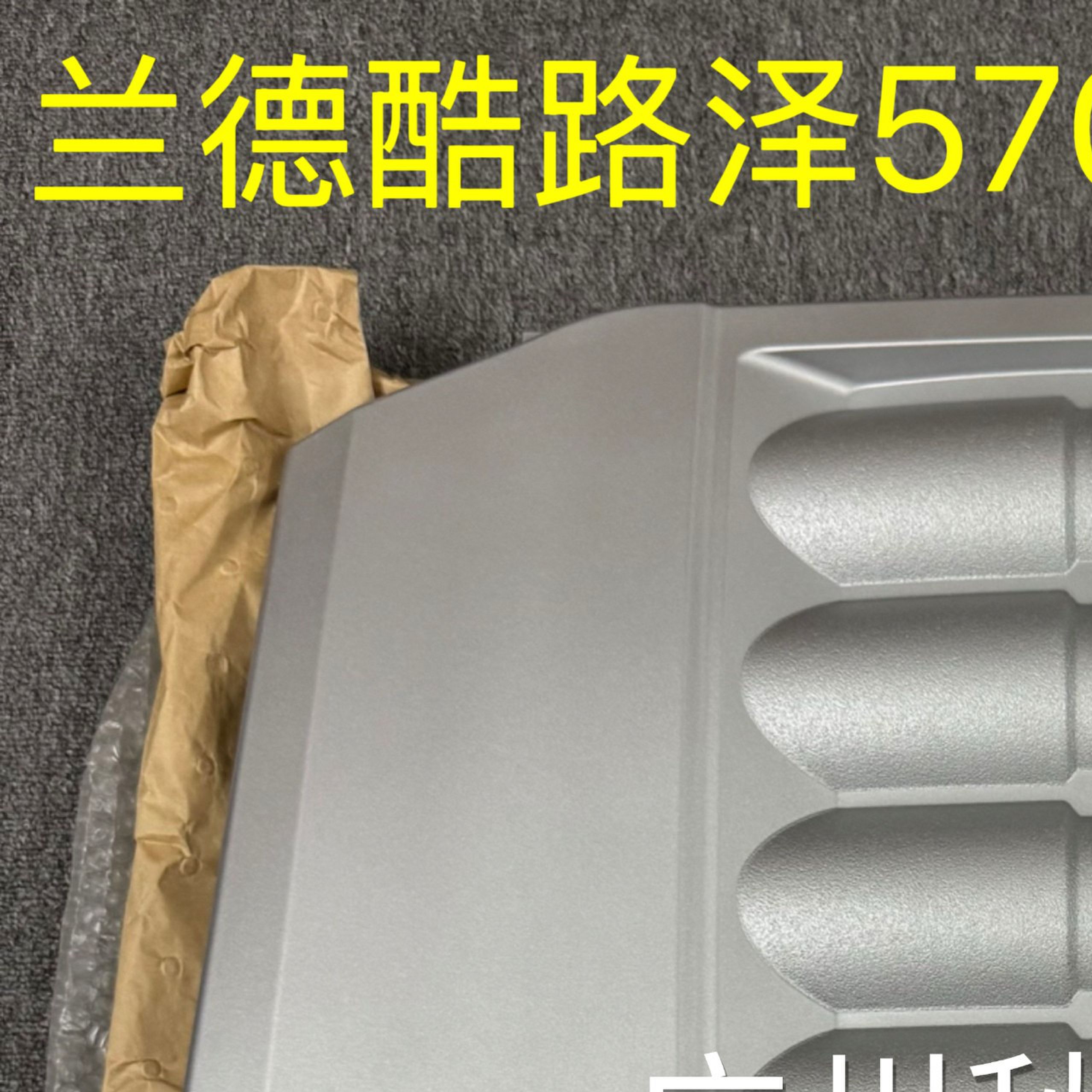 兰德CRUISER 陆巡LC200 4600 4700 5700 V8引擎上盖上饰板罩原装