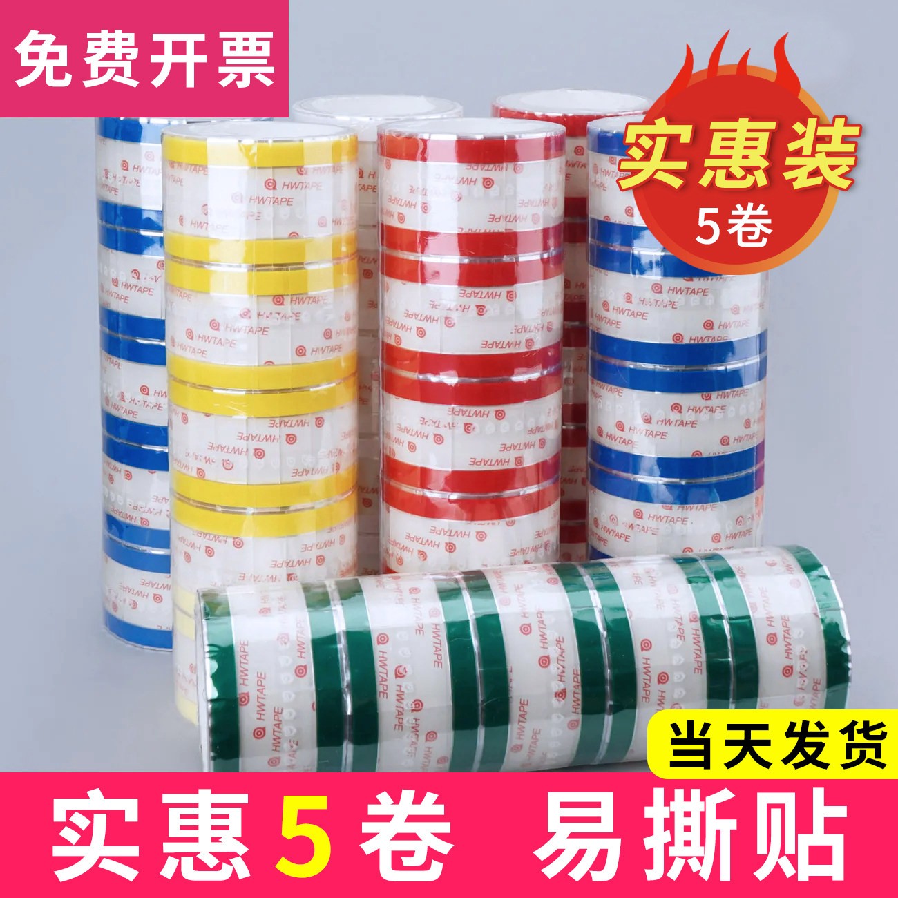 透明易撕双面胶带底座食品外送打包咖啡密封标签小卡索引奶茶封口贴