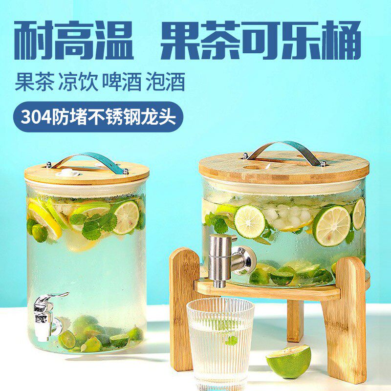 饮料桶带龙头网红泡酒桶牛碧桶自助水果茶冷水桶果汁罐可乐桶容器