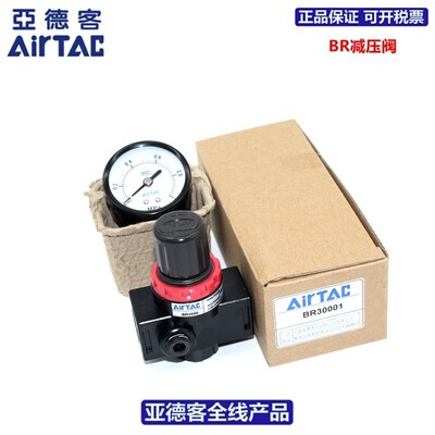 AIRTAC减压阀调压阀AR2000/1500-1 BR2000/3000/4000-JN-1