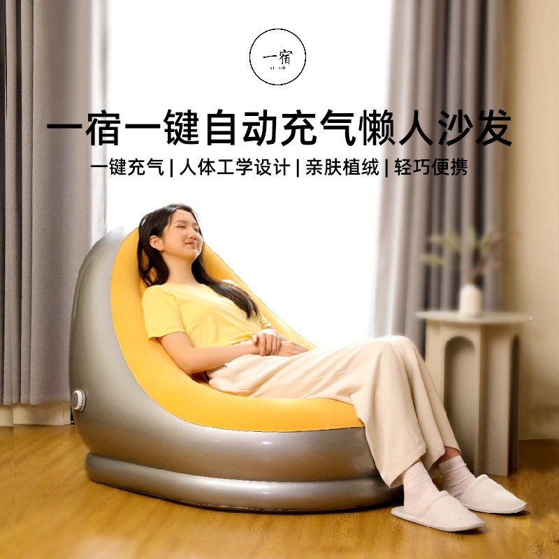一宿自动充气懒人沙发 户外空气牀可携式气垫 音乐节午休露营躺椅