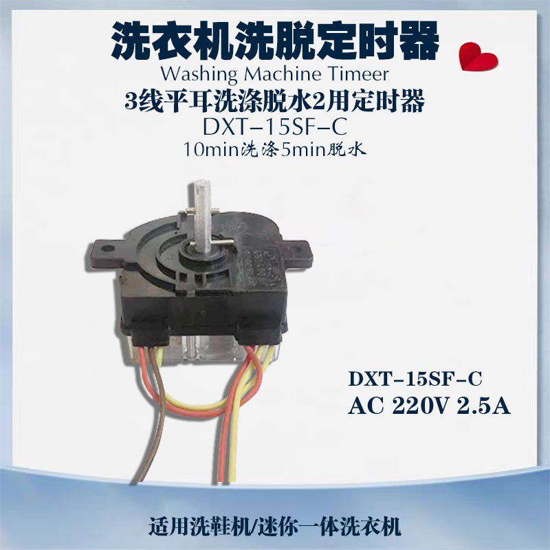 全新半自动洗衣机定时器脱水一体开关洗鞋机迷你儿童洗衣机小鸭