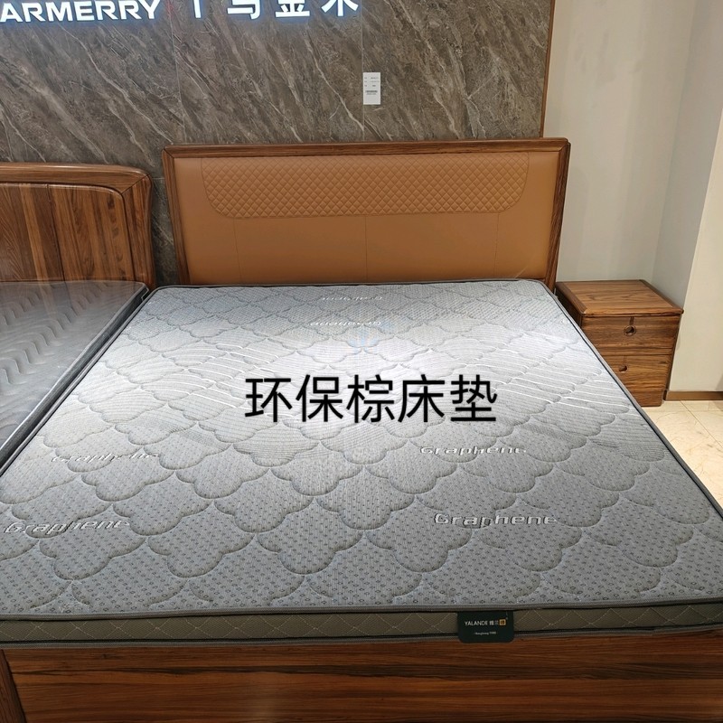念念家具床垫专场-环保棕床垫180*200*15