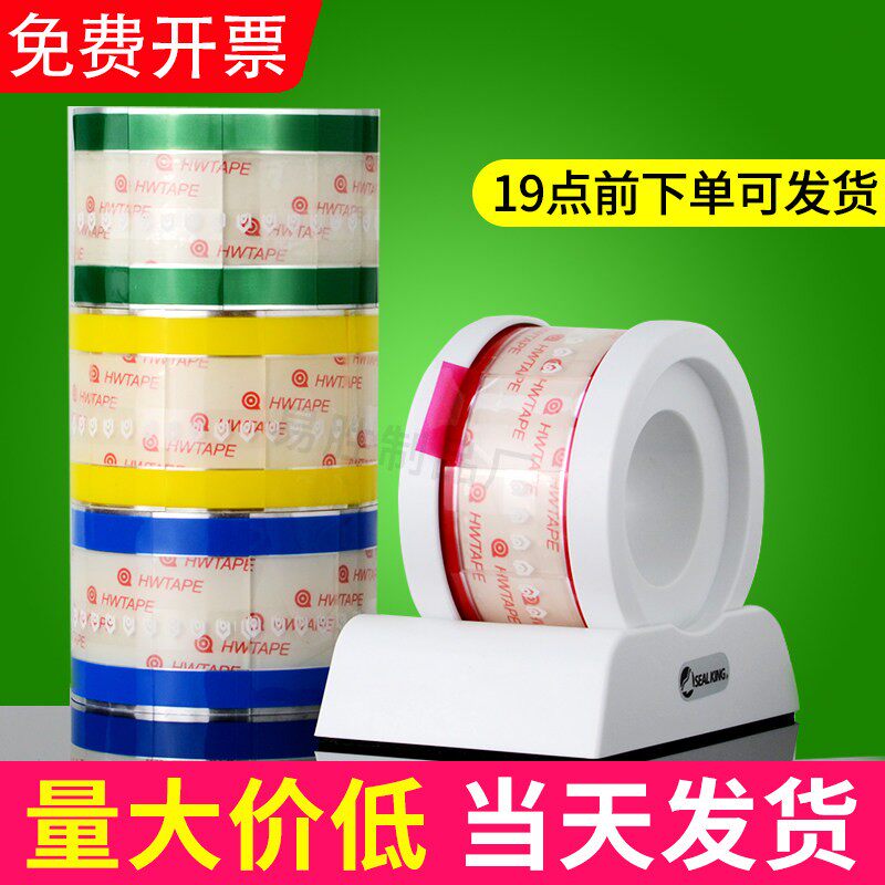 奶茶盖吸管贴防漏易撕胶带纸杯封口外送打包咖啡杯底盖底座