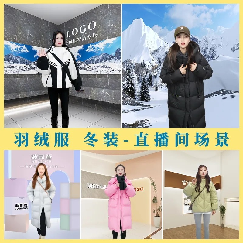 羽绒服直播背景布冬装服装室内直播带货直播间背景墙3D立体壁纸