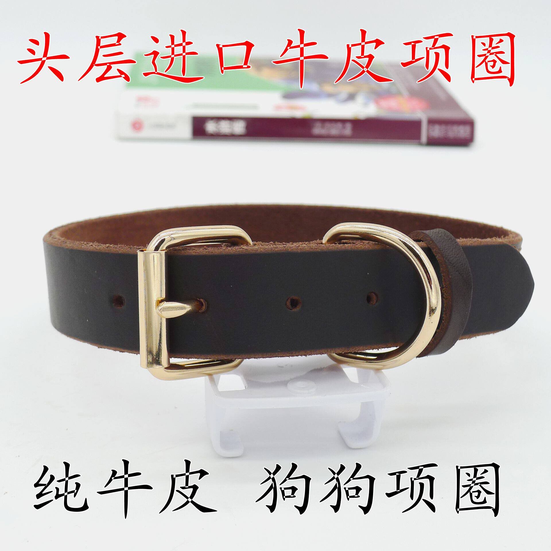 宠物牛皮狗狗项圈中大型金毛马犬颈圈拉布拉多德牧真皮脖圈脖套