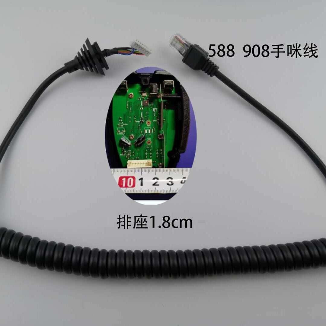 适配自由通车载台AT588手咪琪祥688电台 手咪线 SMP908车台话咪