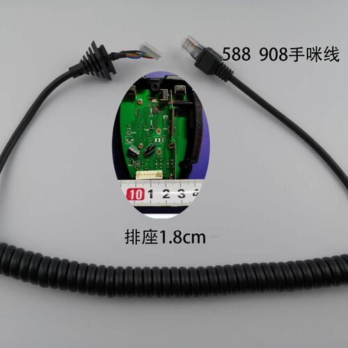 适配自由通车载台AT588手咪琪祥688电台 手咪线 SMP908车台话咪