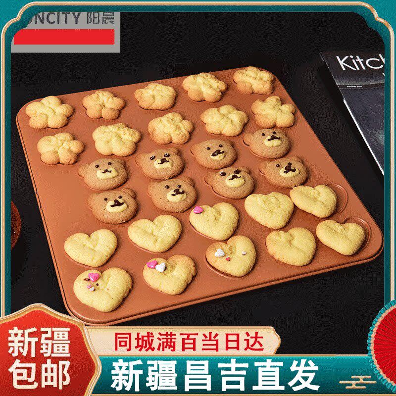 阳晨马卡龙烤盘曲奇饼乾不沾模具巧克力可可脆片家用烘焙烤箱工具