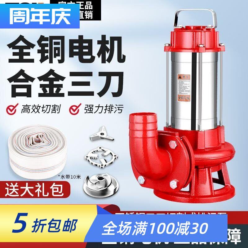 不锈钢切割带刀污水泵家用化粪池养殖场220V排污泵抽粪泵厕所农村