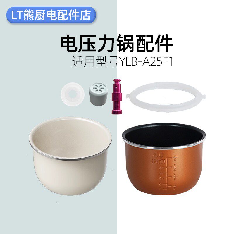 适配电压力锅配件密封胶圈陶瓷油内胆浮子阀限压阀YLB-A25F1