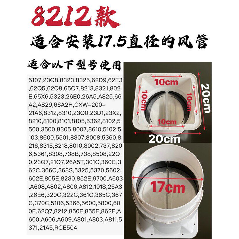 适合老板烟机737/8002/8310/8007/5600/8210止逆阀出风口风座烟管