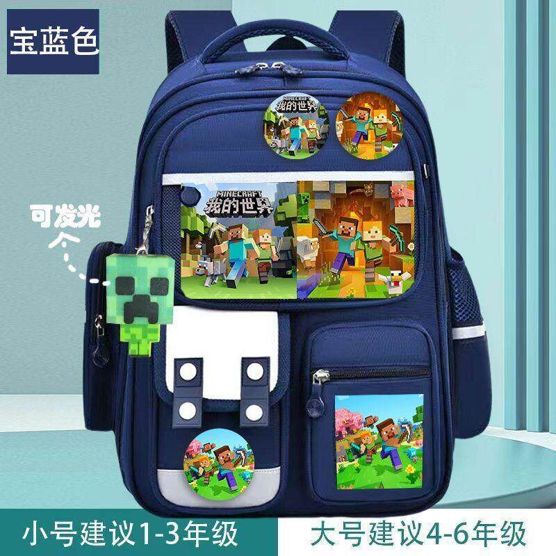 我的世界书包男生学生简易轻便大容量护脊多层书包耐脏双肩小学