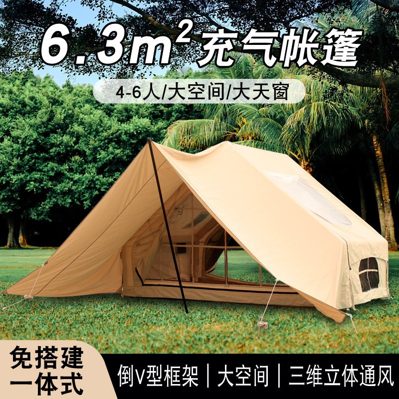 6.3㎡户外天幕帐篷棉布二合一大平空间一室一厅野营充气露营帐篷