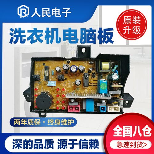 XPB90-C997S XPB80-CL997S FM XPB75-CL297S洗衣机电脑主板—