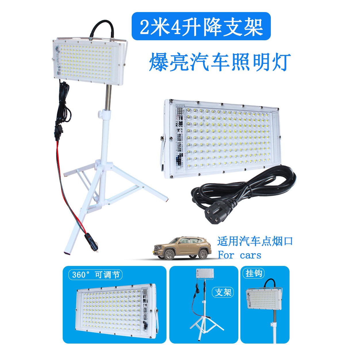 点烟器照明灯车载点烟器照明灯夜市灯12V专用照明灯12v点烟器灯