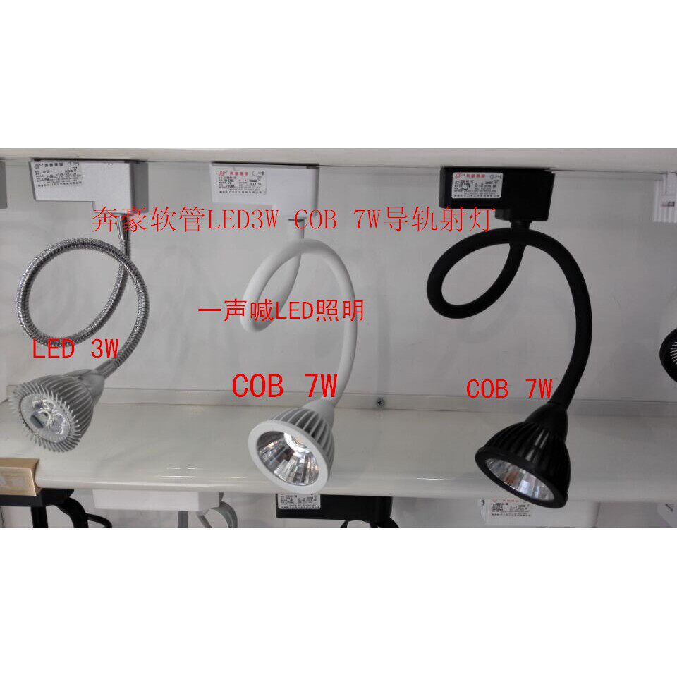 奔豪40-COB轨道射灯4w7w吊长杆弯管服装店壁画照展厅led软管射灯