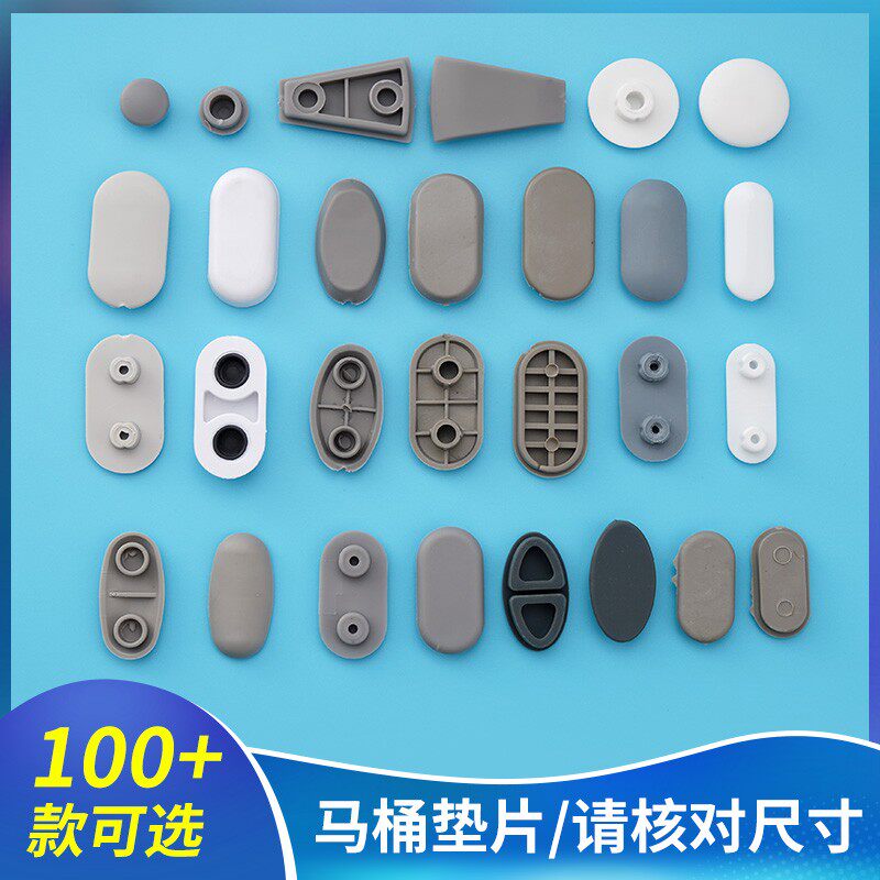 马桶盖板防滑静音橡胶垫片缓冲减震座圈硅胶垫坐便器上盖蘑菇垫片